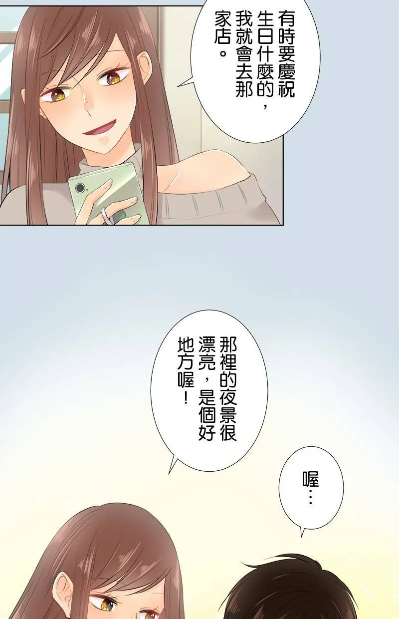 [第66话] 想知道的事 第13页