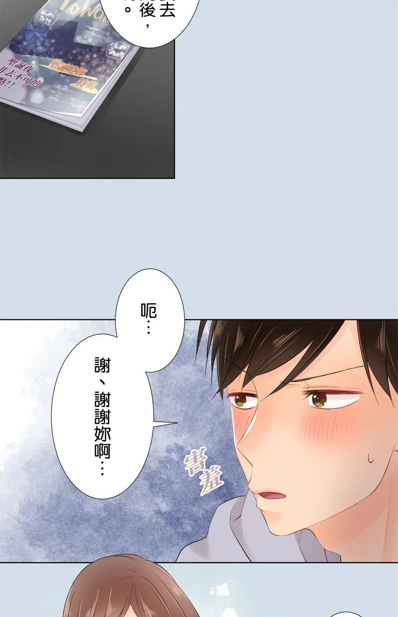 [第66话] 想知道的事 第15页
