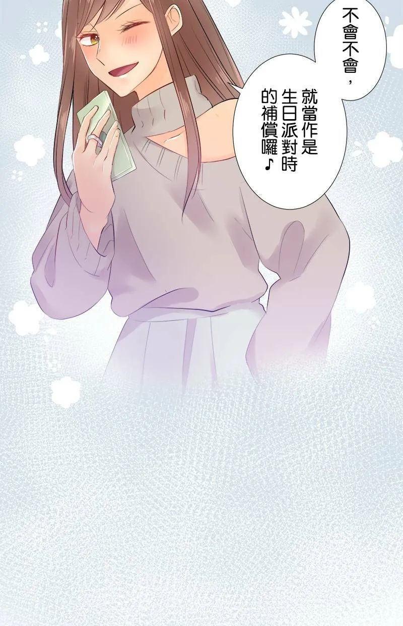 [第66话] 想知道的事 第16页