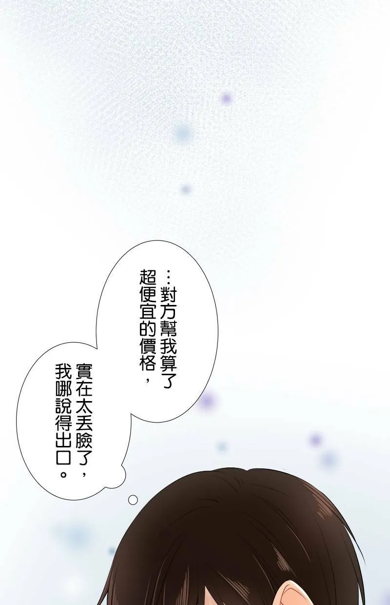 [第66话] 想知道的事 第17页