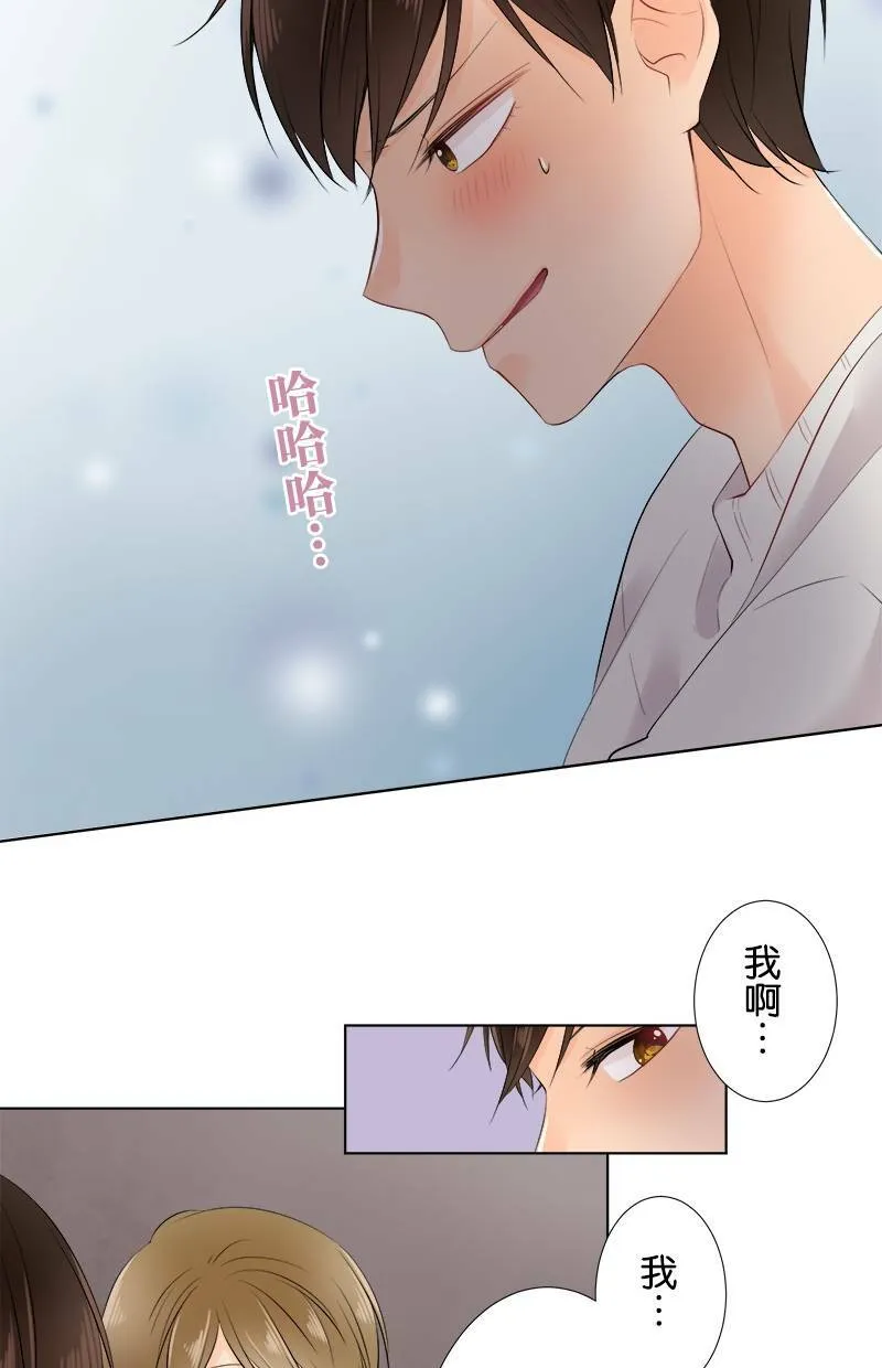 [第66话] 想知道的事 第18页