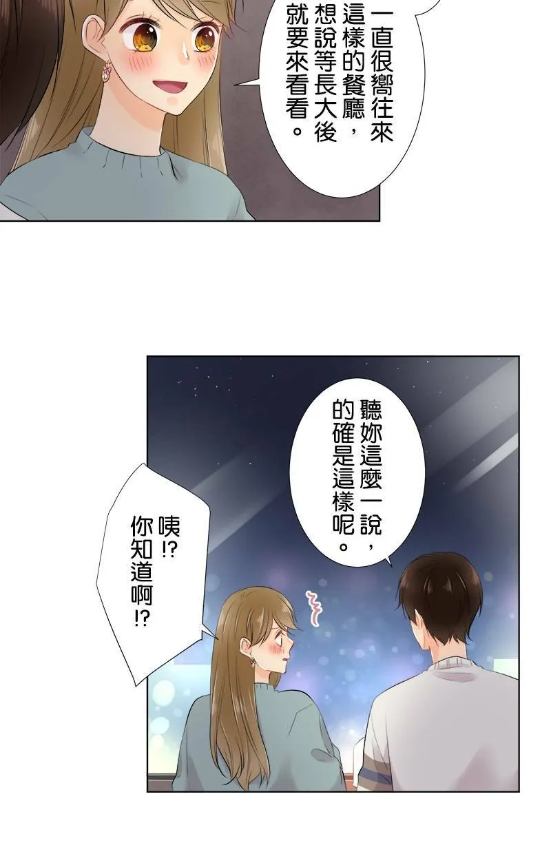 [第66话] 想知道的事 第19页