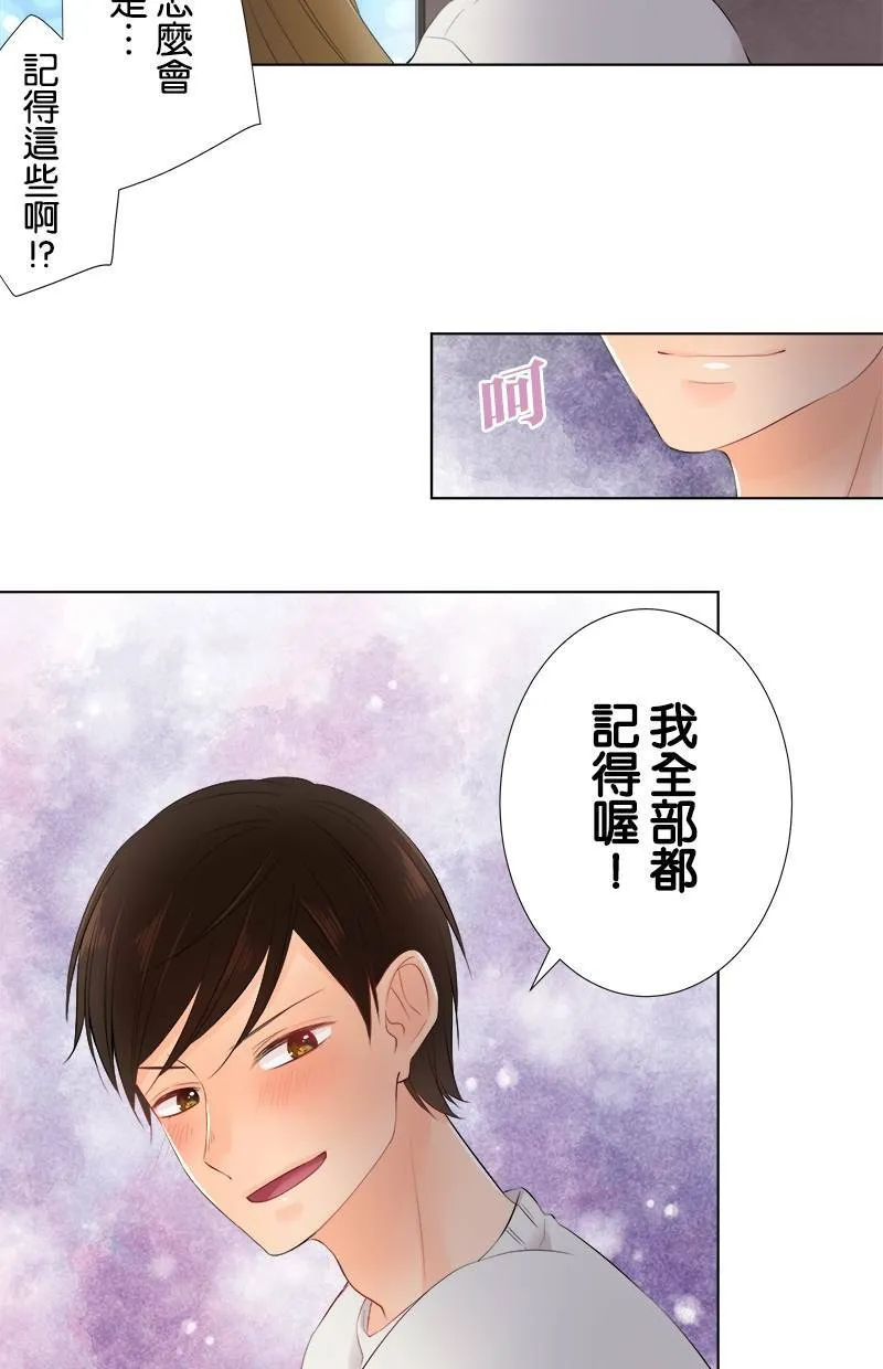 [第66话] 想知道的事 第21页