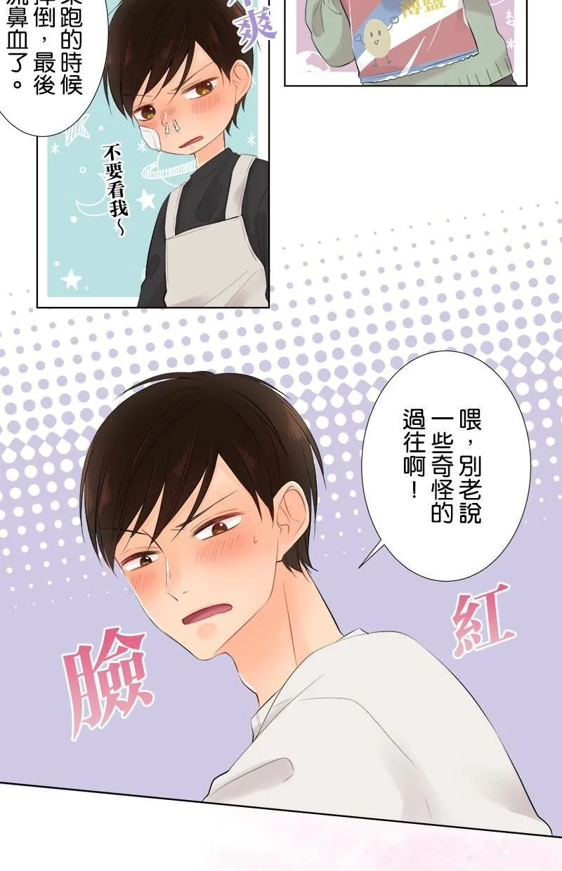 [第66话] 想知道的事 第24页