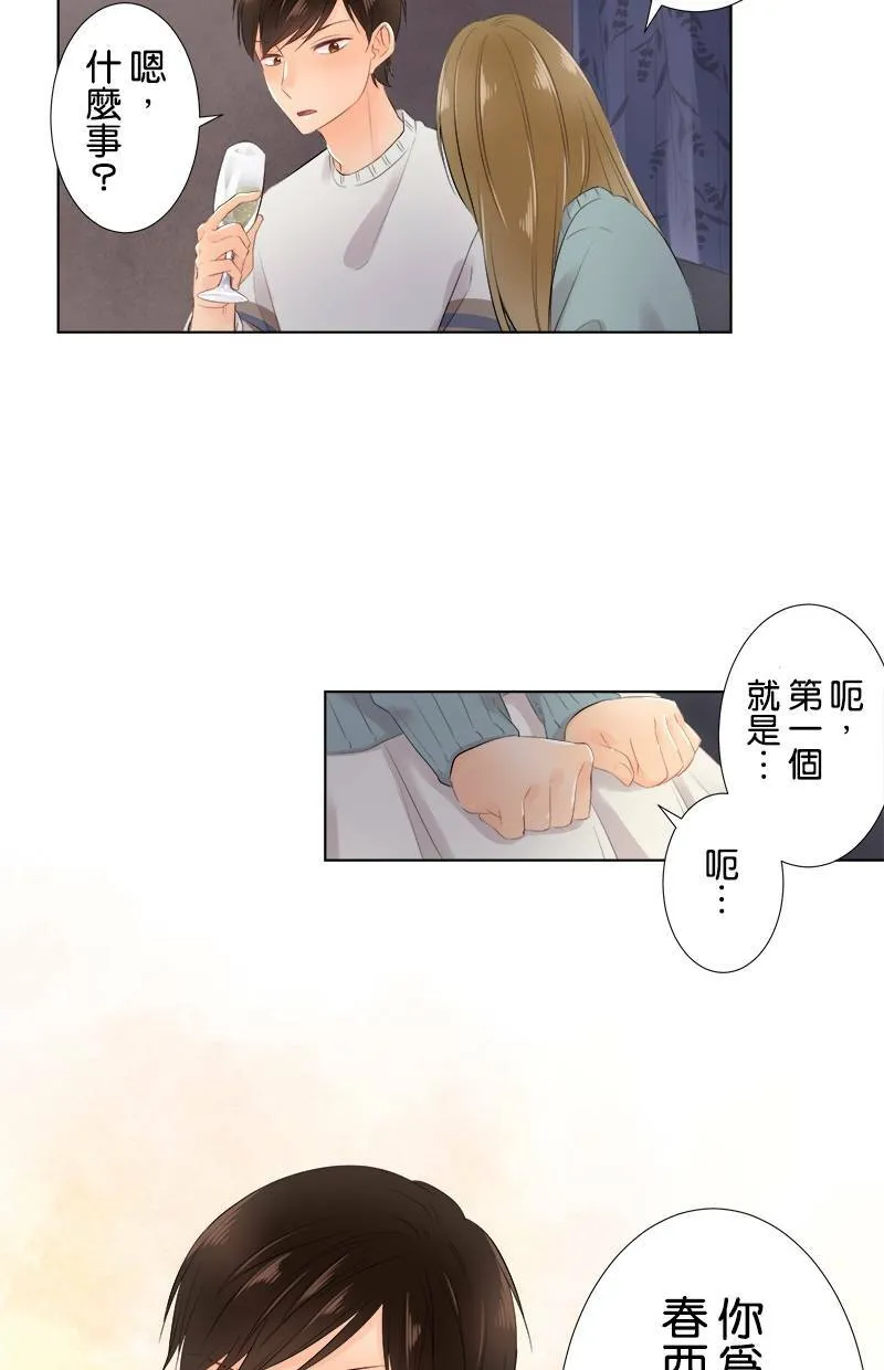 [第66话] 想知道的事 第29页