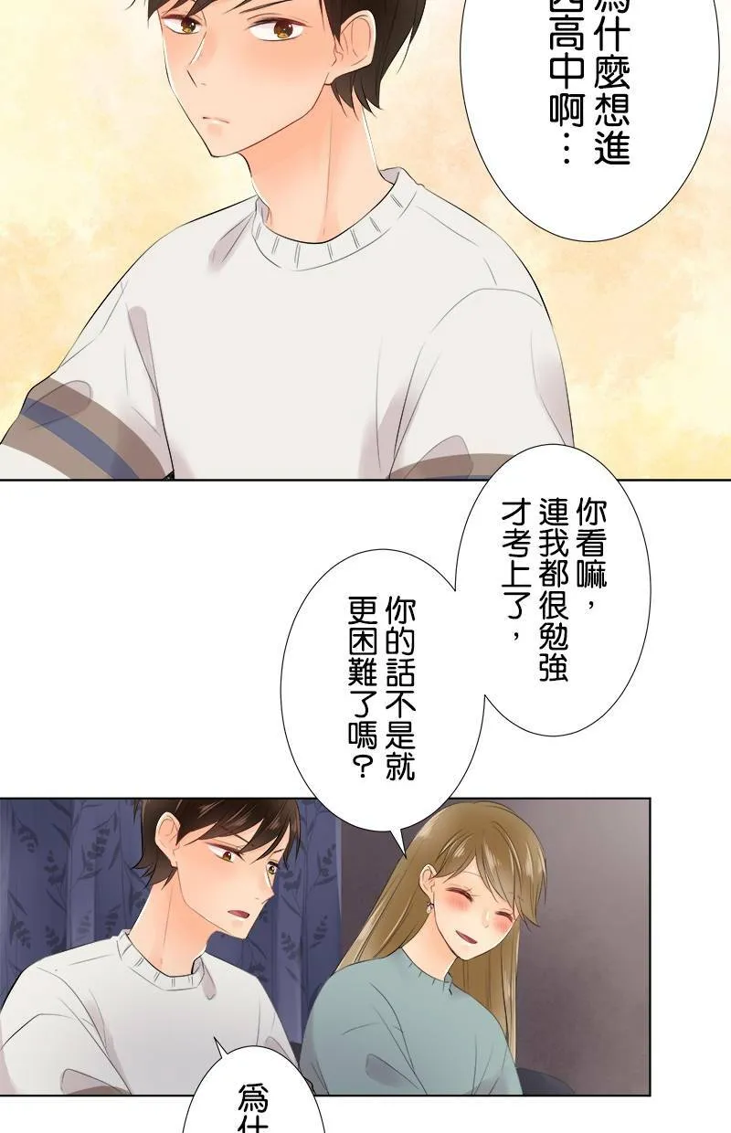 [第66话] 想知道的事 第30页