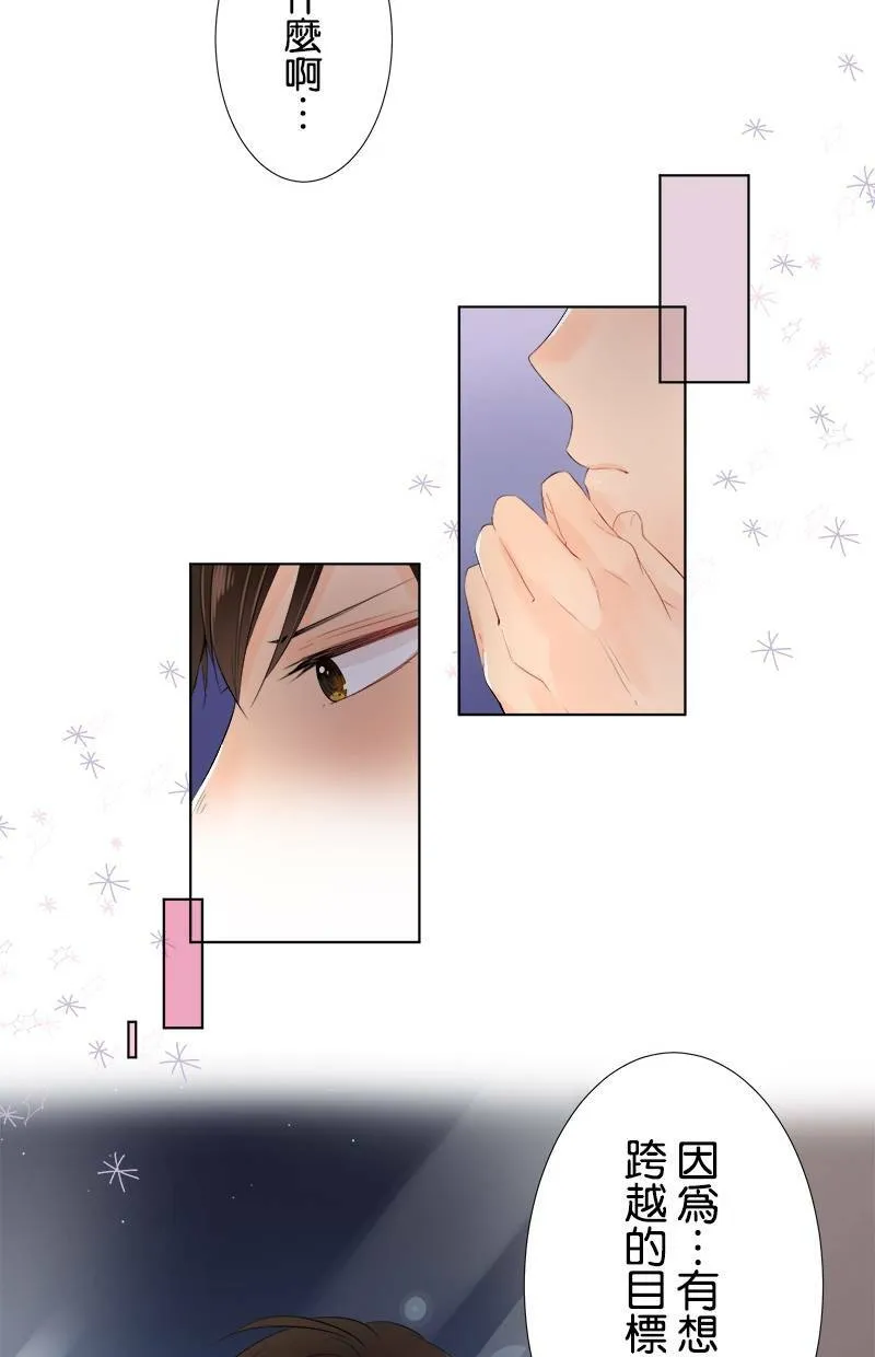 [第66话] 想知道的事 第31页