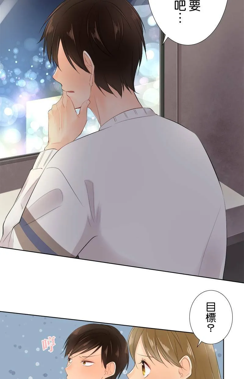 [第66话] 想知道的事 第32页