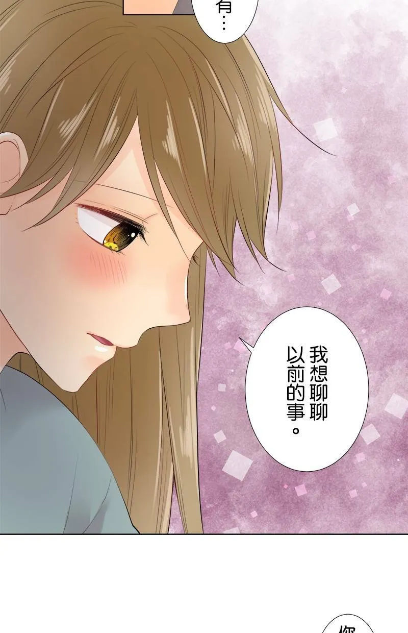 [第66话] 想知道的事 第34页