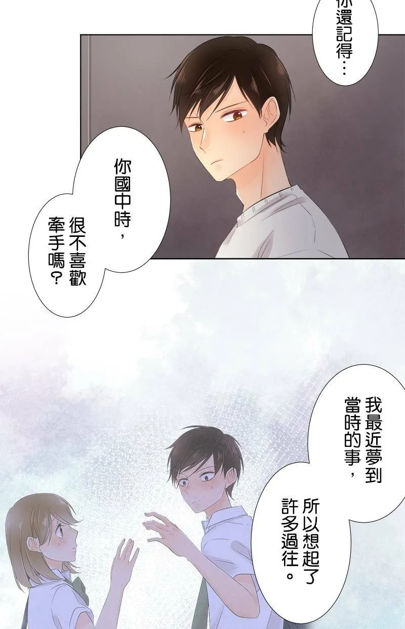 [第66话] 想知道的事 第35页