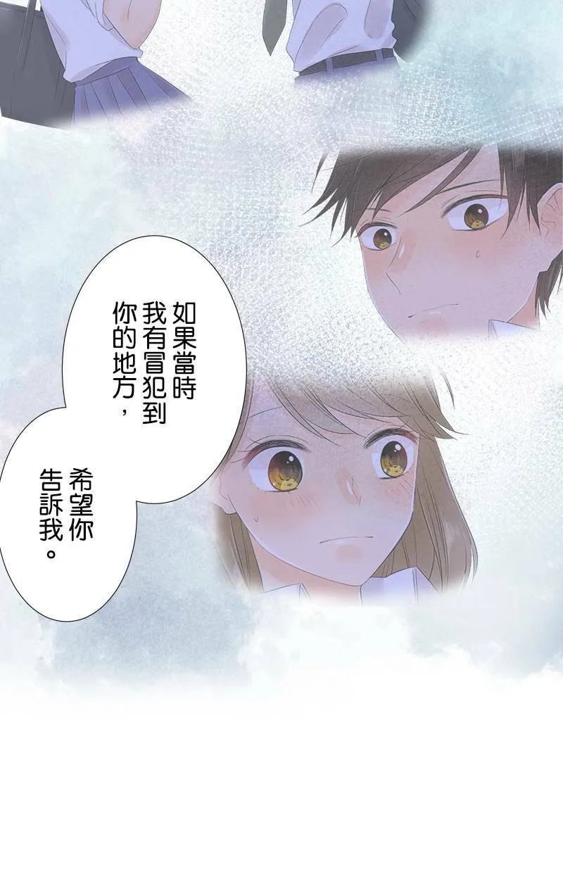 [第66话] 想知道的事 第36页