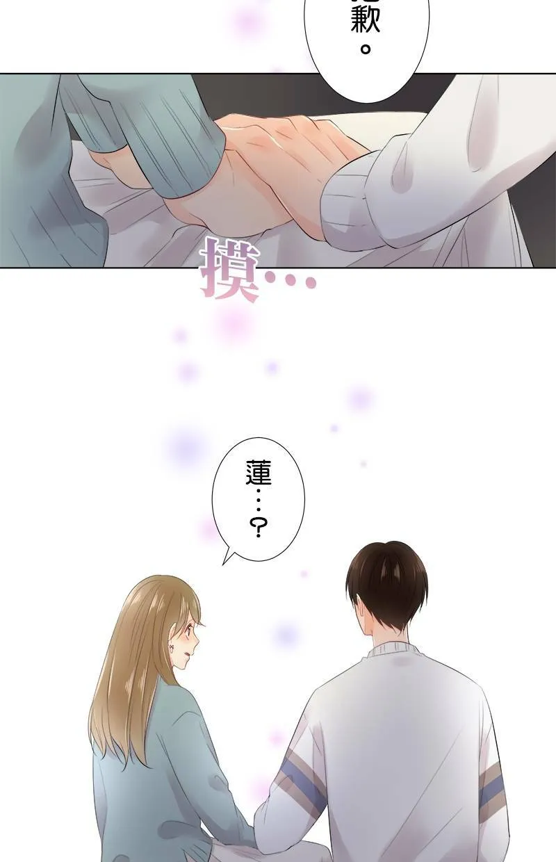 [第66话] 想知道的事 第39页
