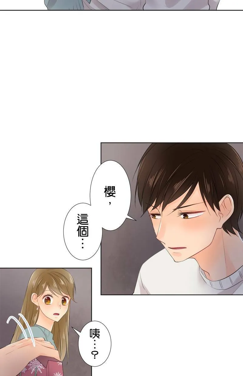 [第66话] 想知道的事 第40页