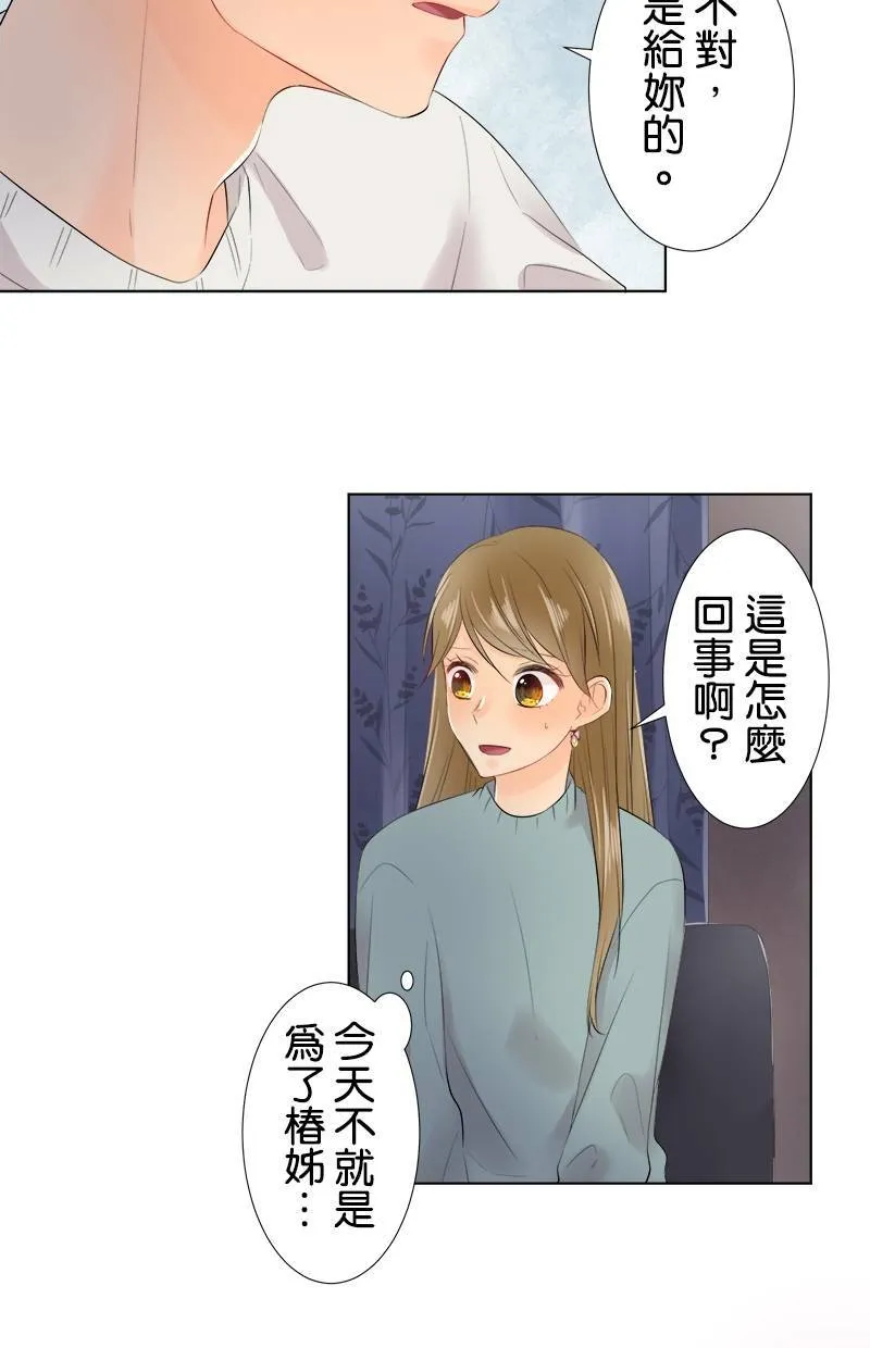 [第66话] 想知道的事 第42页
