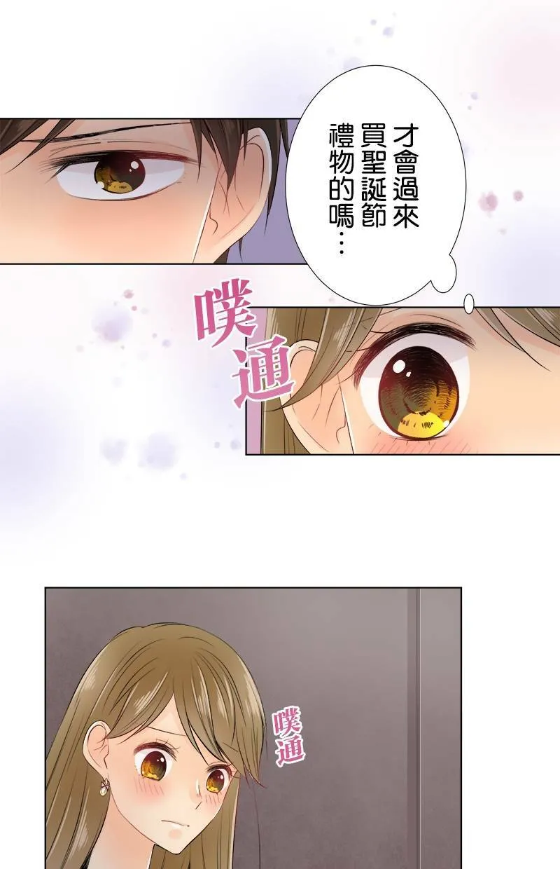 [第66话] 想知道的事 第43页