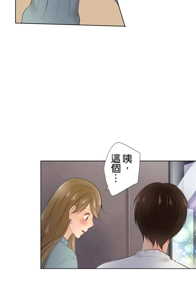 [第66话] 想知道的事 第46页