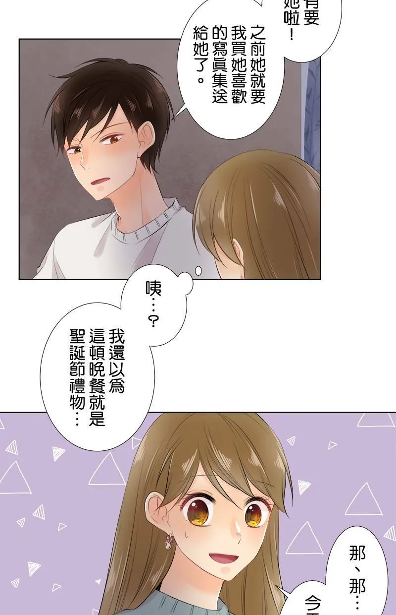 [第67话] 圣诞礼物 第4页