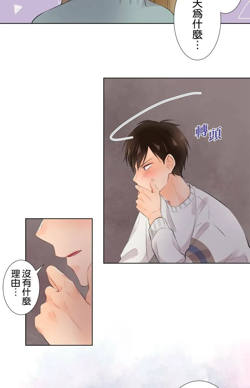 [第67话] 圣诞礼物 第5页
