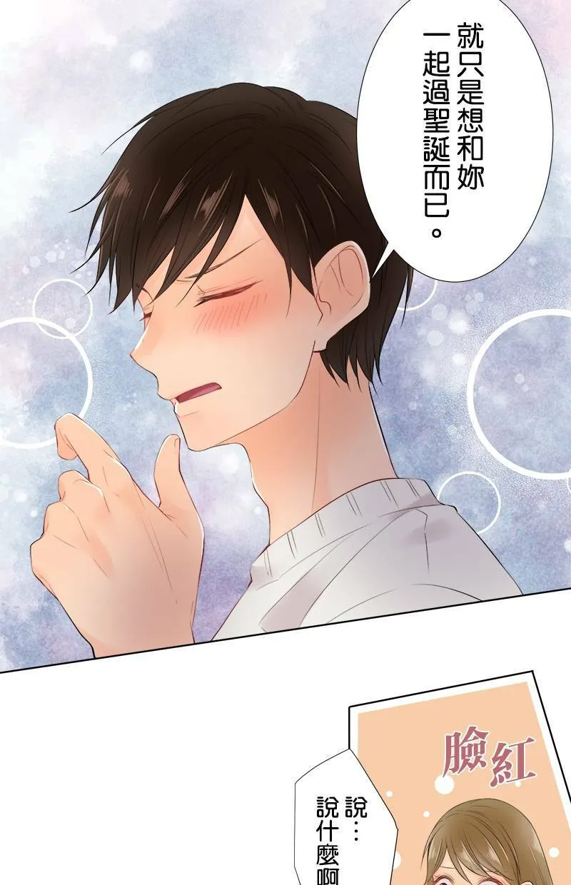 [第67话] 圣诞礼物 第6页