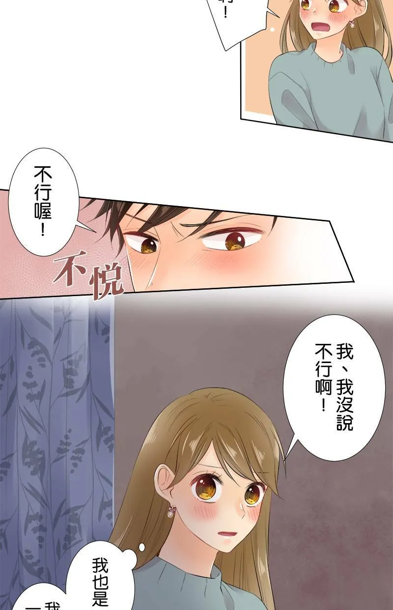 [第67话] 圣诞礼物 第7页