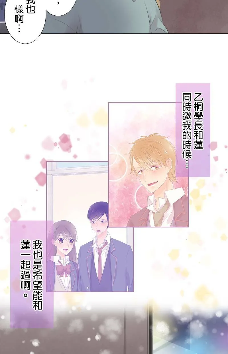 [第67话] 圣诞礼物 第8页