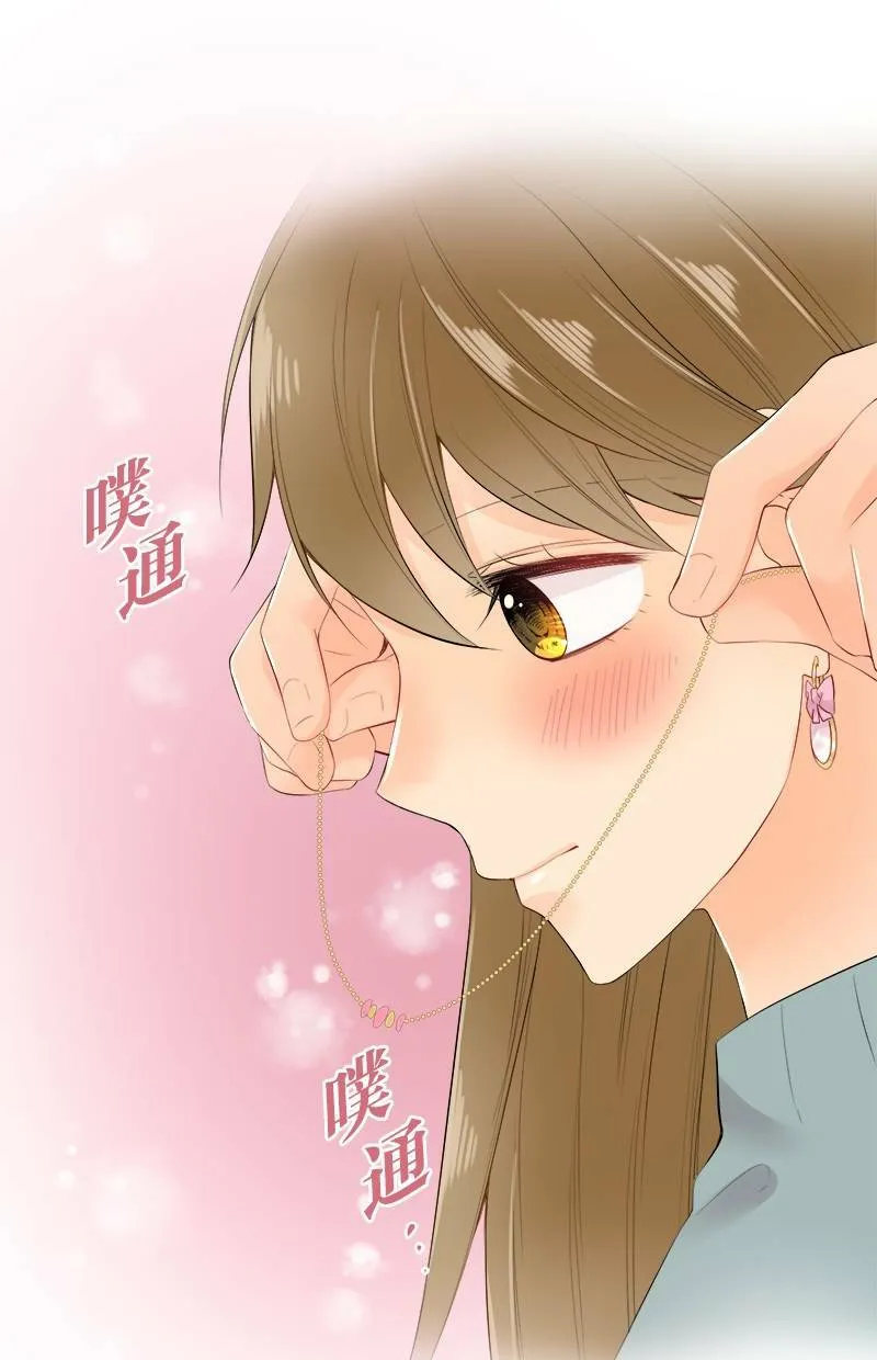 [第67话] 圣诞礼物 第12页