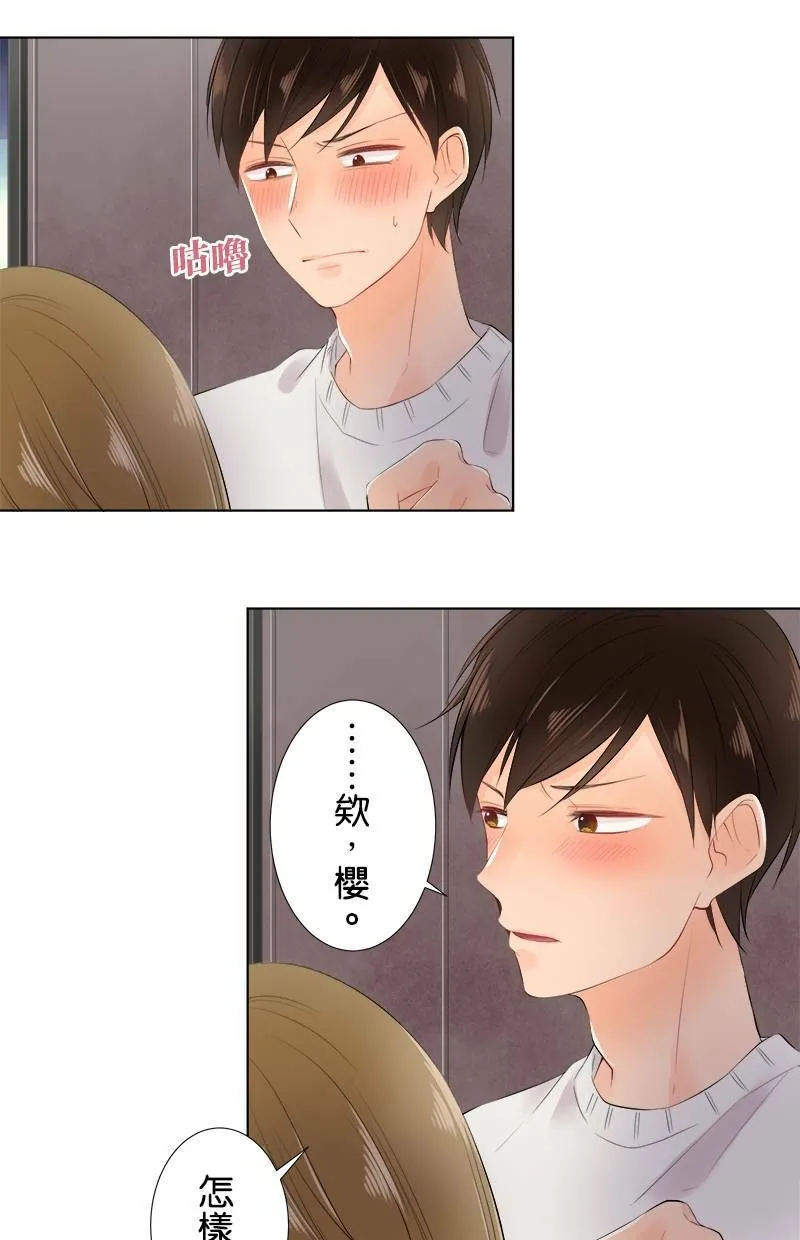 [第67话] 圣诞礼物 第14页