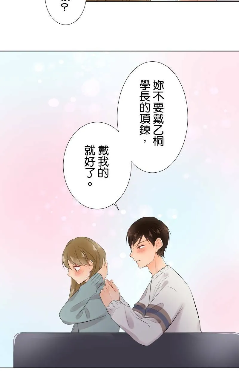 [第67话] 圣诞礼物 第15页