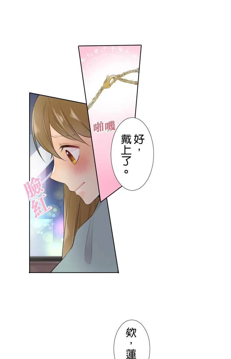 [第67话] 圣诞礼物 第16页