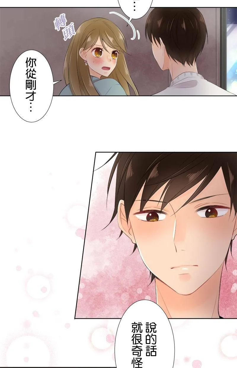 [第67话] 圣诞礼物 第17页