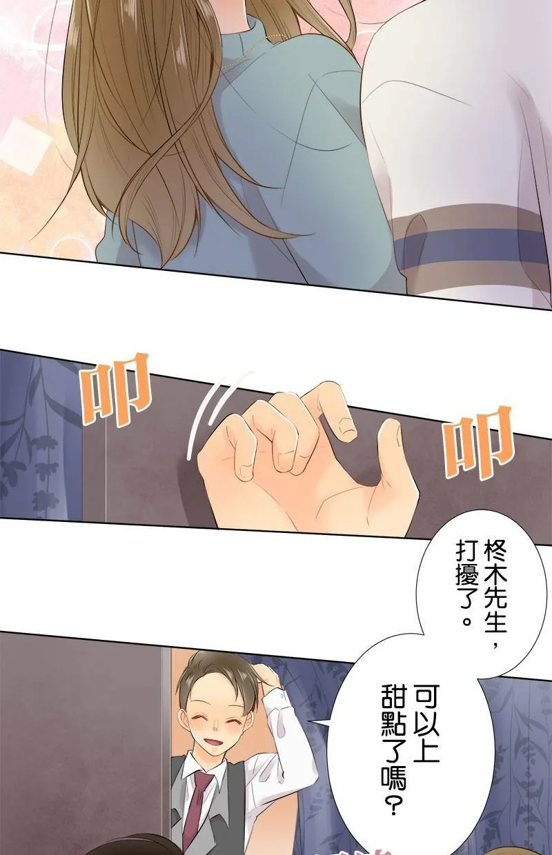 [第67话] 圣诞礼物 第20页