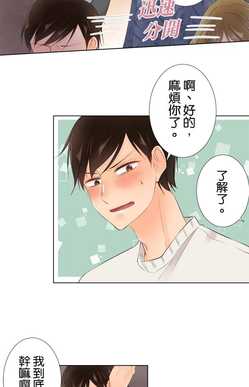 [第67话] 圣诞礼物 第21页