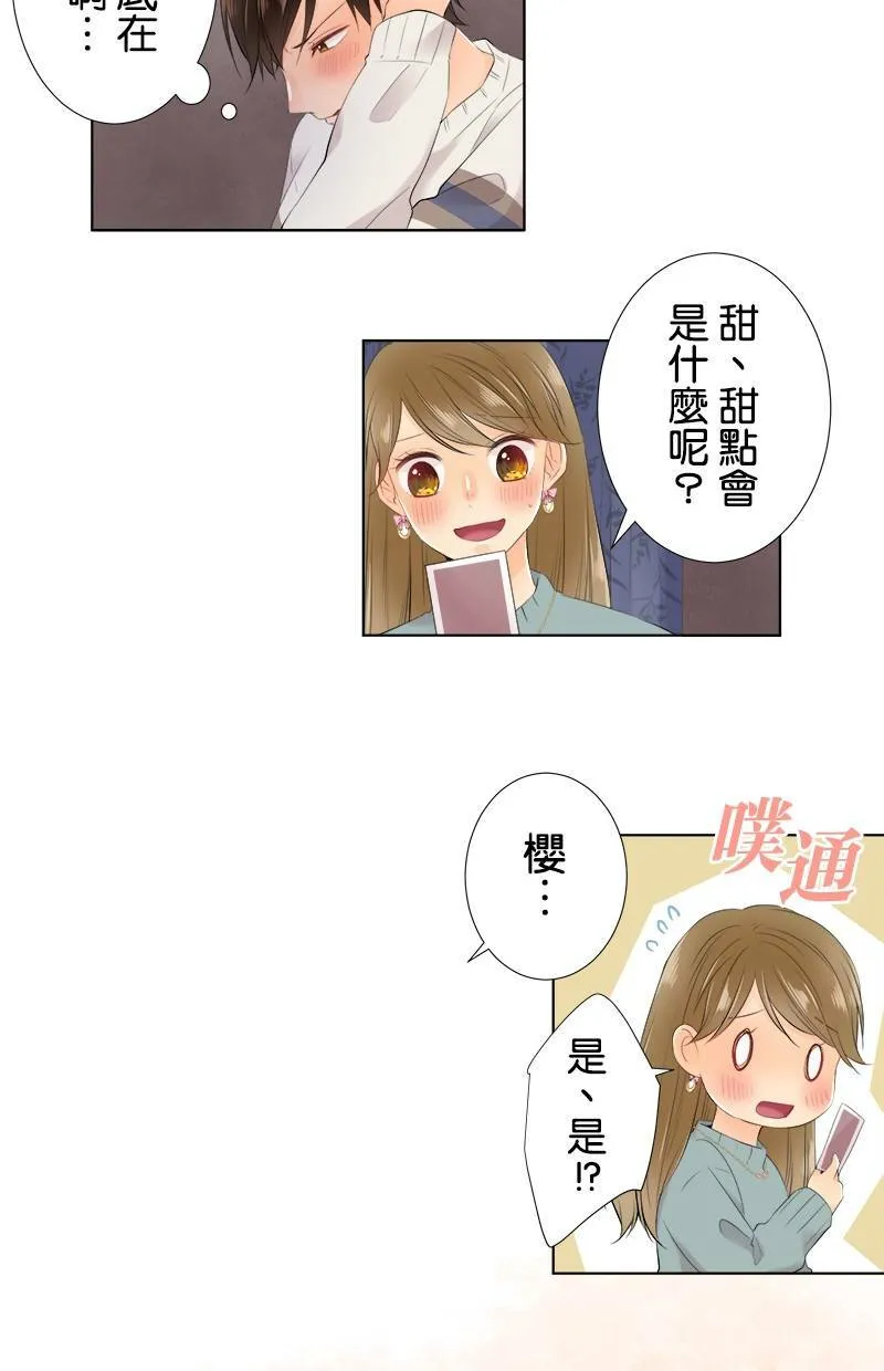 [第67话] 圣诞礼物 第22页