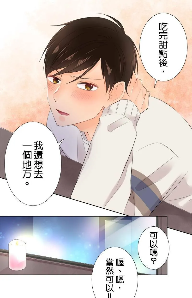 [第67话] 圣诞礼物 第23页