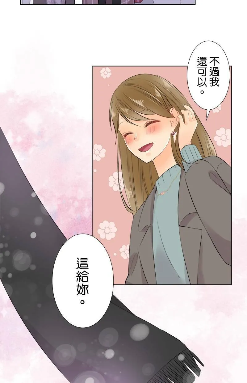 [第67话] 圣诞礼物 第29页
