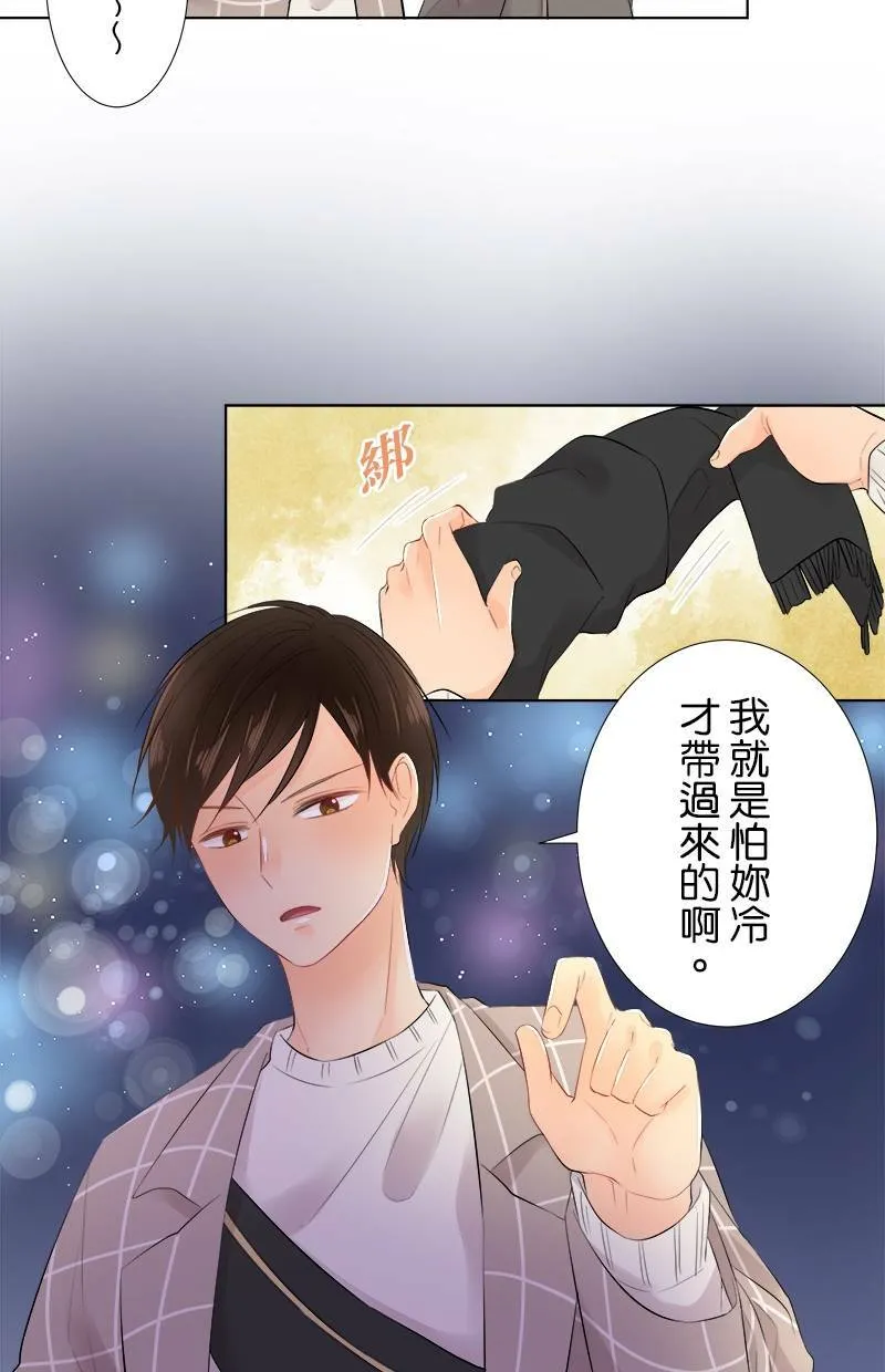 [第67话] 圣诞礼物 第32页