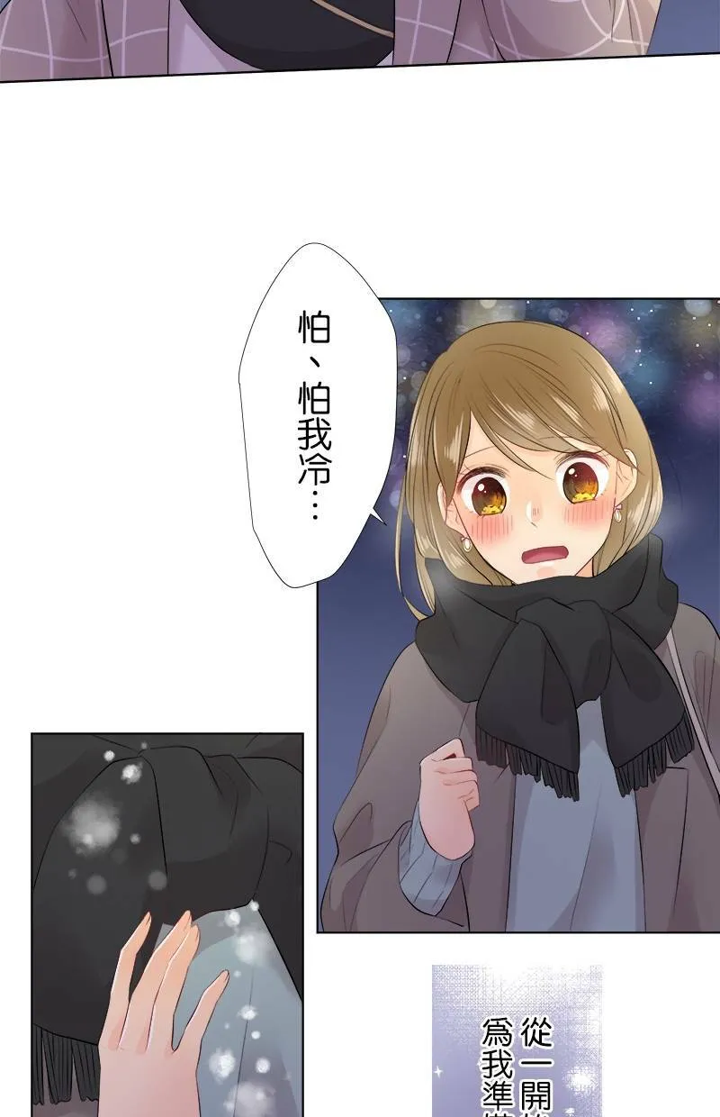 [第67话] 圣诞礼物 第33页
