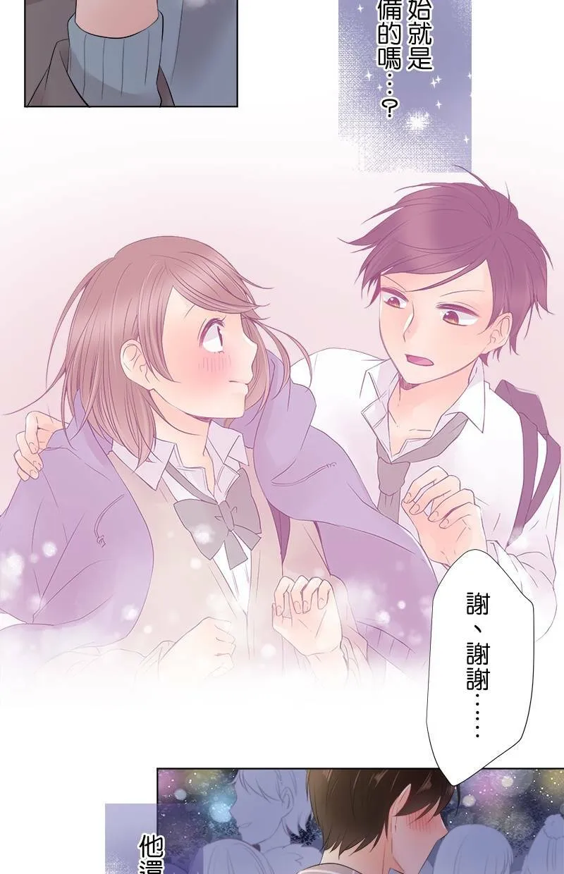 [第67话] 圣诞礼物 第34页