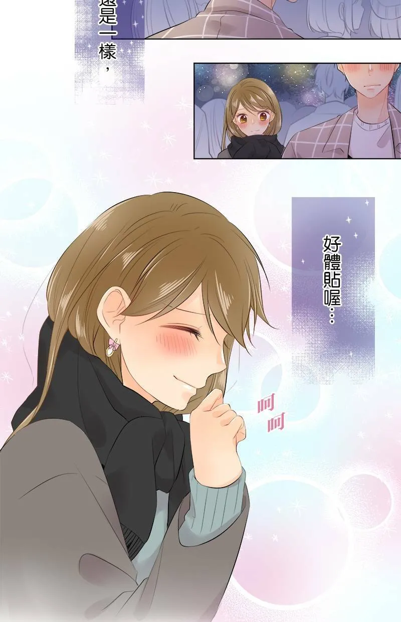 [第67话] 圣诞礼物 第35页