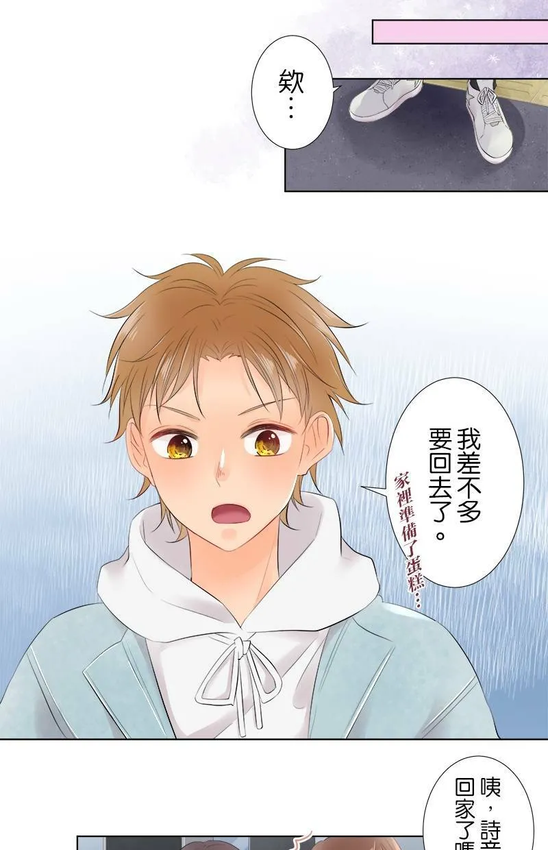 [第67话] 圣诞礼物 第37页
