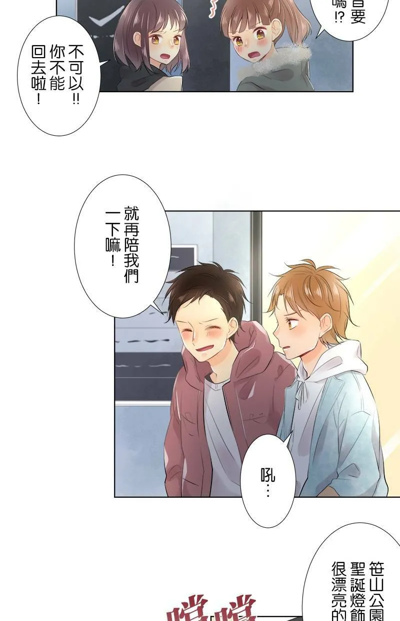 [第67话] 圣诞礼物 第38页