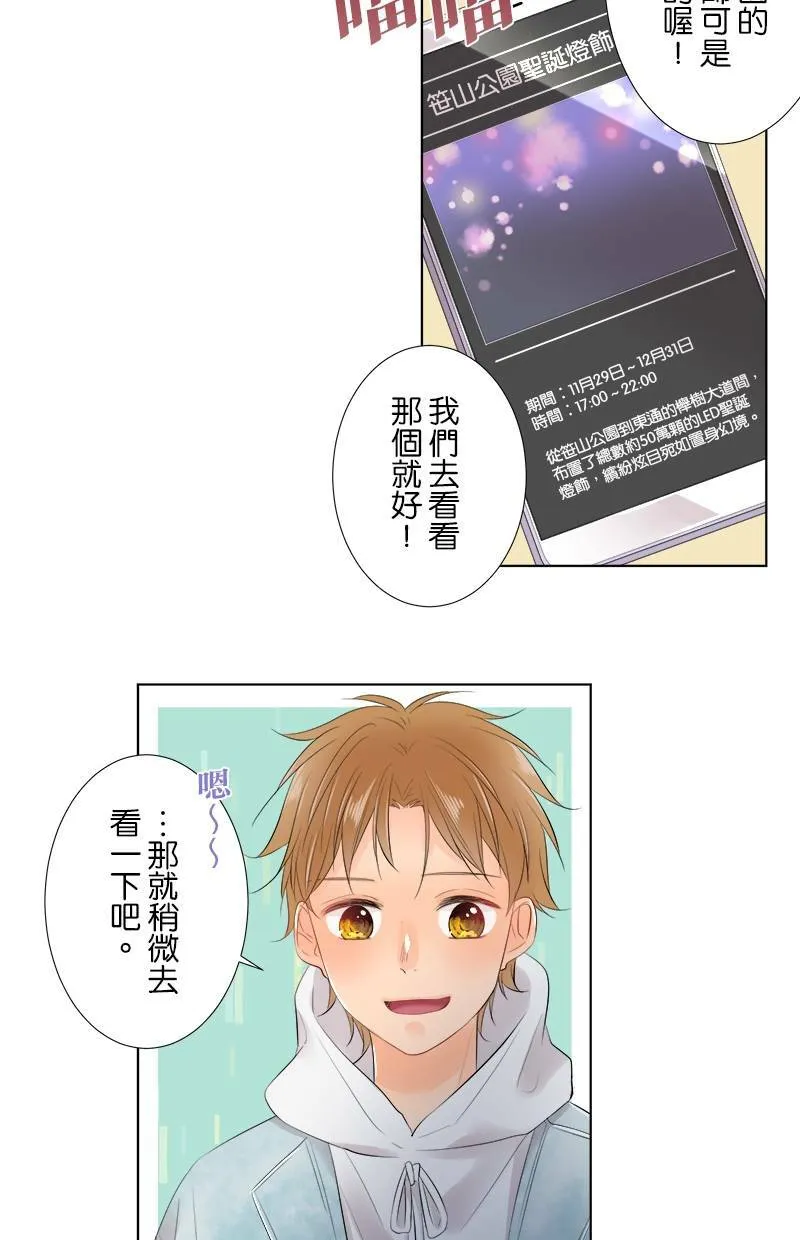 [第67话] 圣诞礼物 第39页