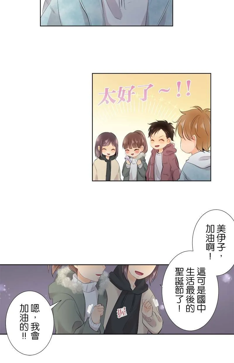 [第67话] 圣诞礼物 第40页