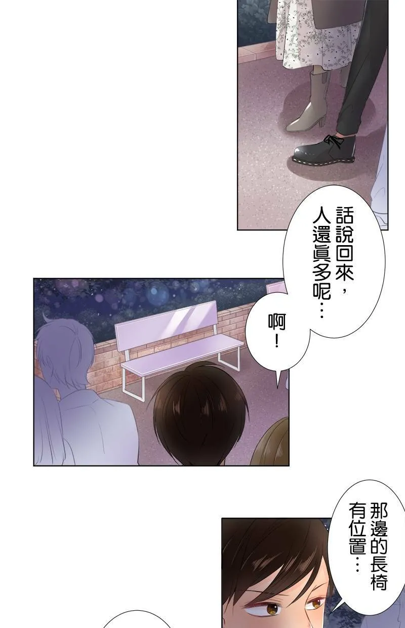 [第68话] 好温暖 第1页