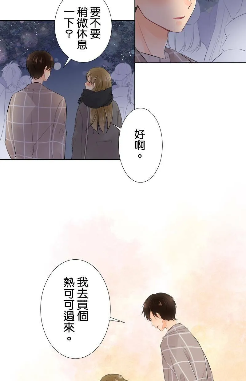 [第68话] 好温暖 第2页