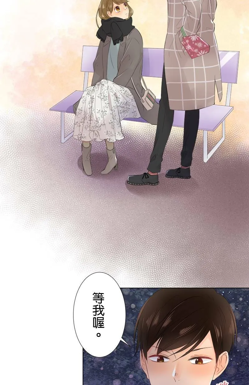 [第68话] 好温暖 第3页
