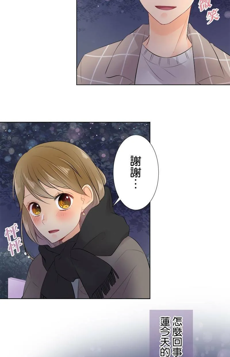 [第68话] 好温暖 第4页