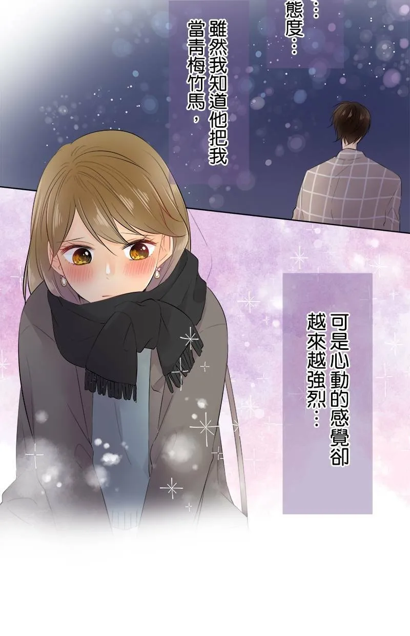 [第68话] 好温暖 第5页
