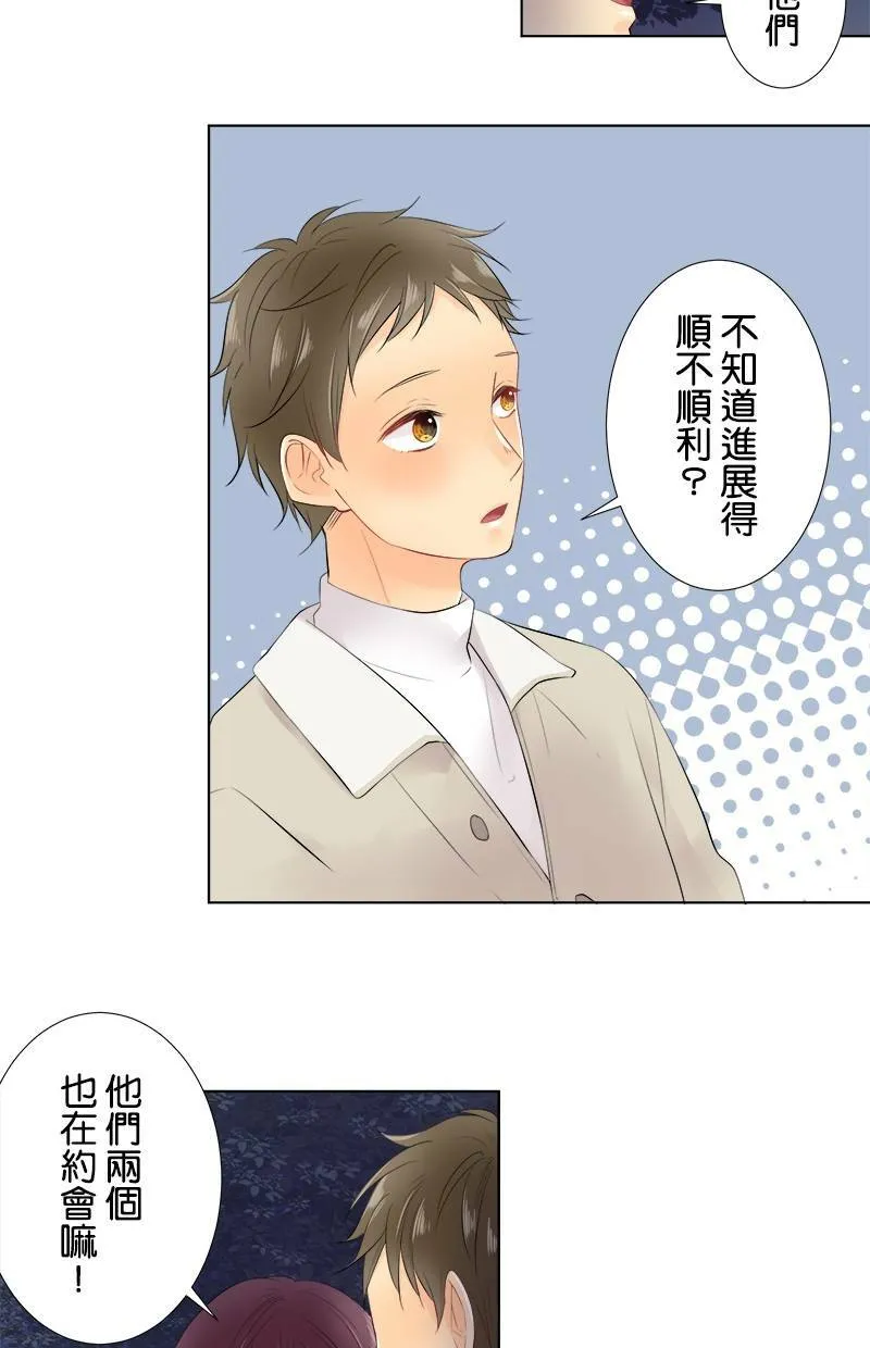 [第68话] 好温暖 第7页