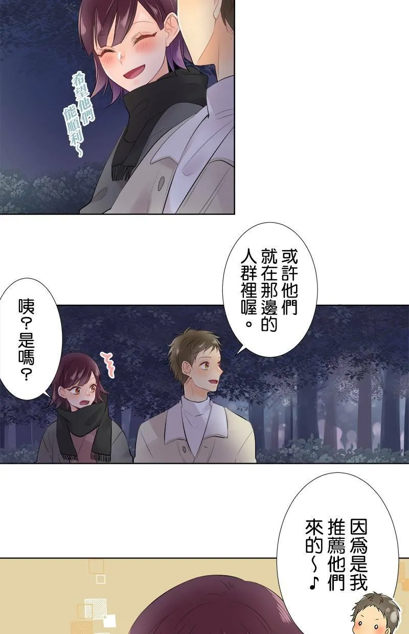 [第68话] 好温暖 第8页